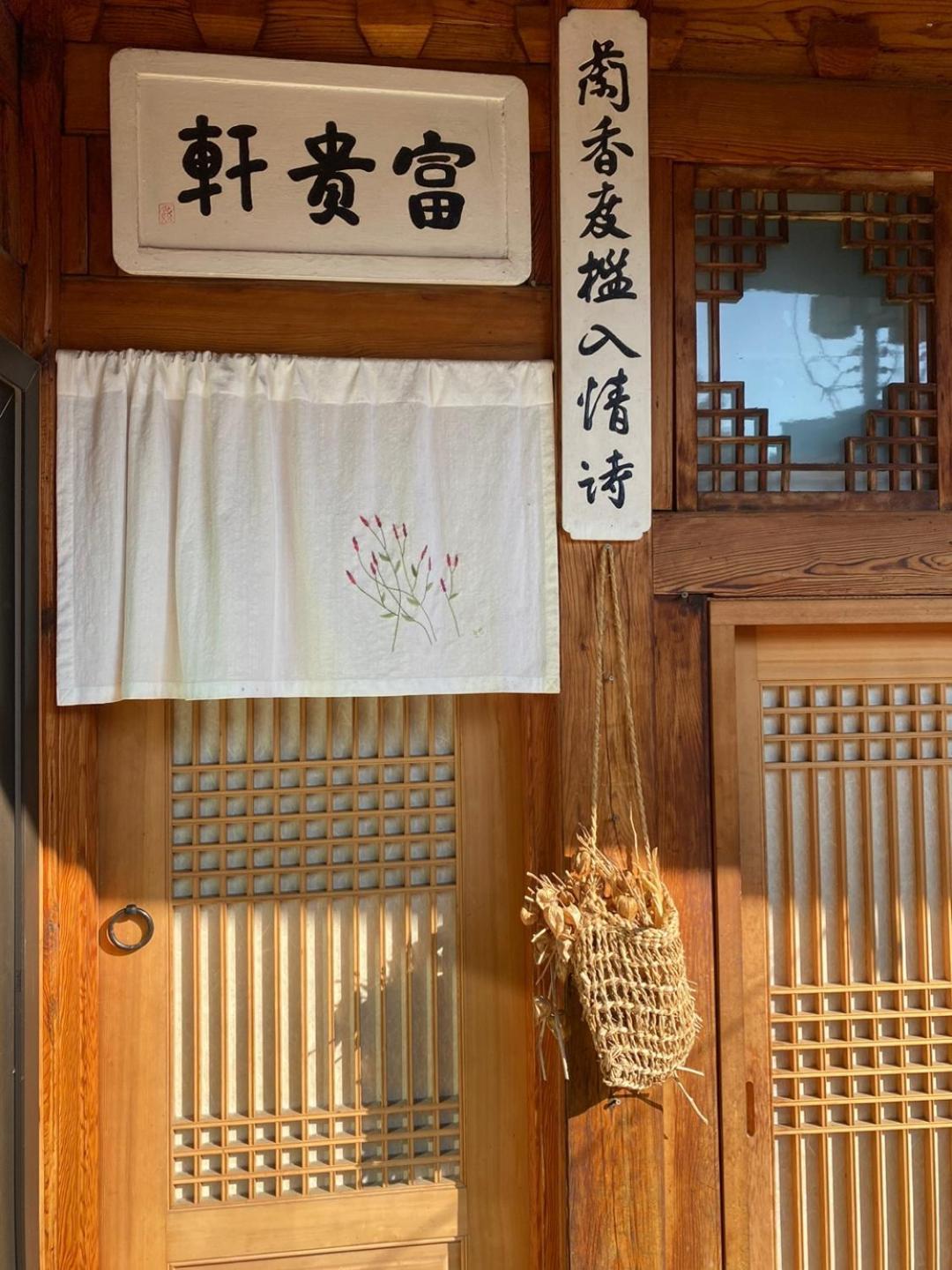 Eugene Hanok Stay Seoul Exterior foto